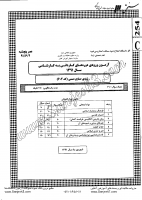 کاردانی به کارشناسی جزوات سوالات صنایع دستی علمی کاربردی صنایع دستی فرش کاردانی به کارشناسی سراسری 1391